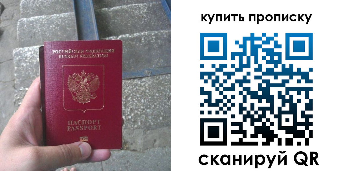 регистрация в Железноводске