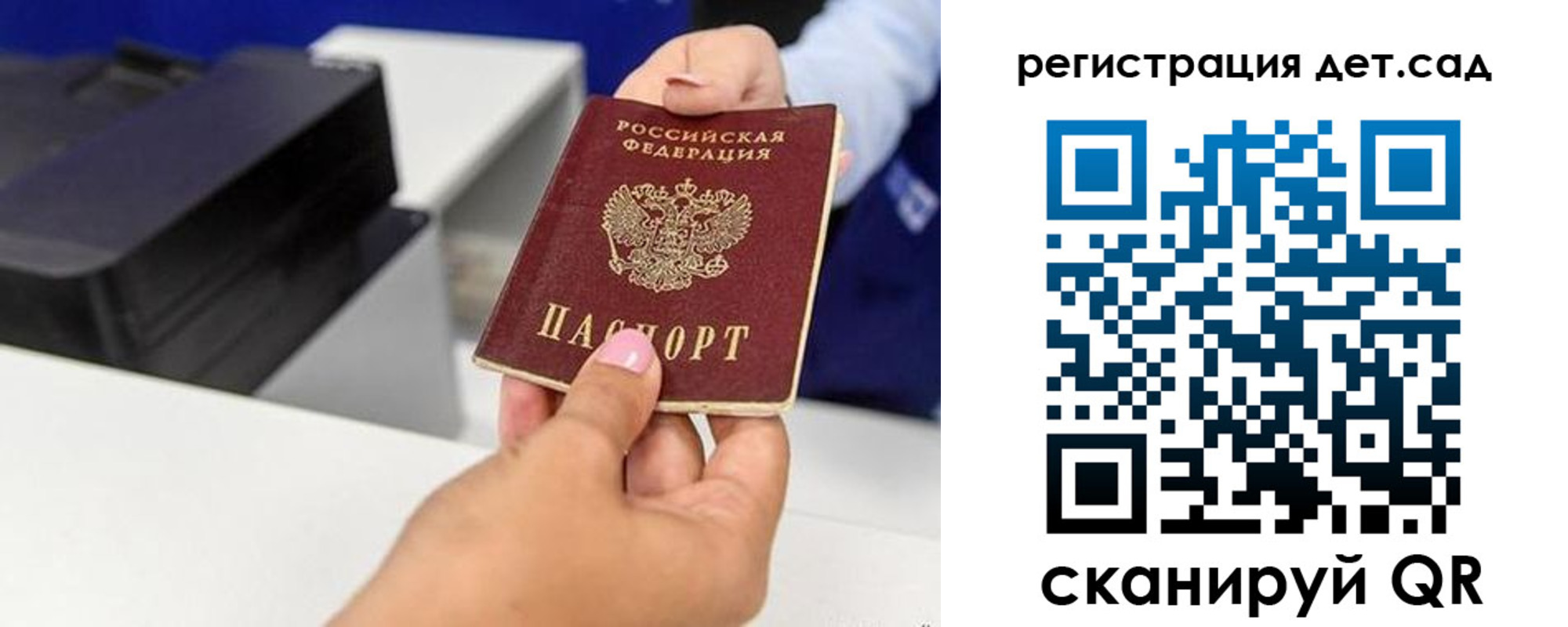 временная регистрация 2025 в Железноводске