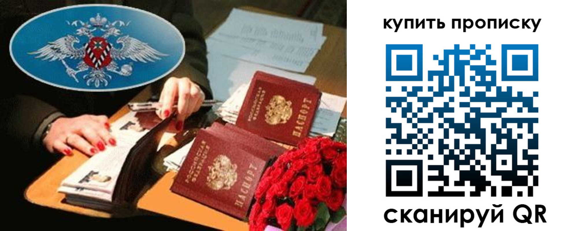 прописка в квартире в Железноводске