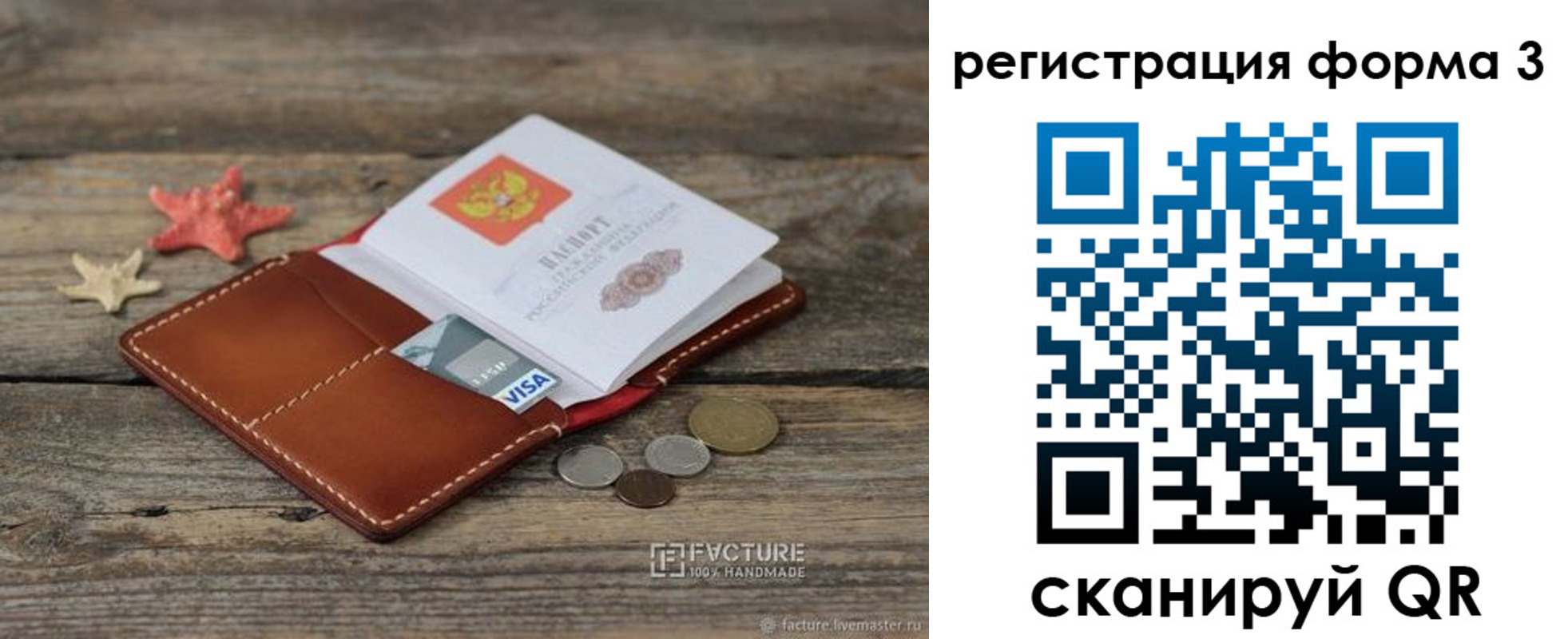 временная регистрация гарантия в Железноводске