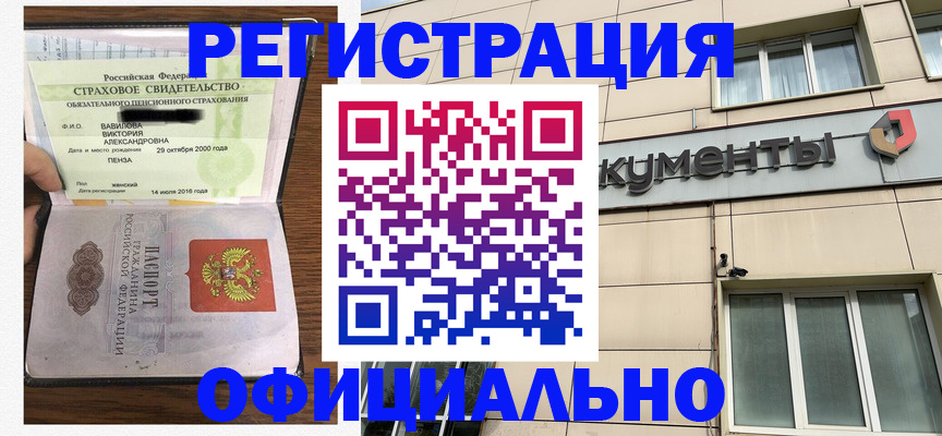 регистрация для школы в Железноводске