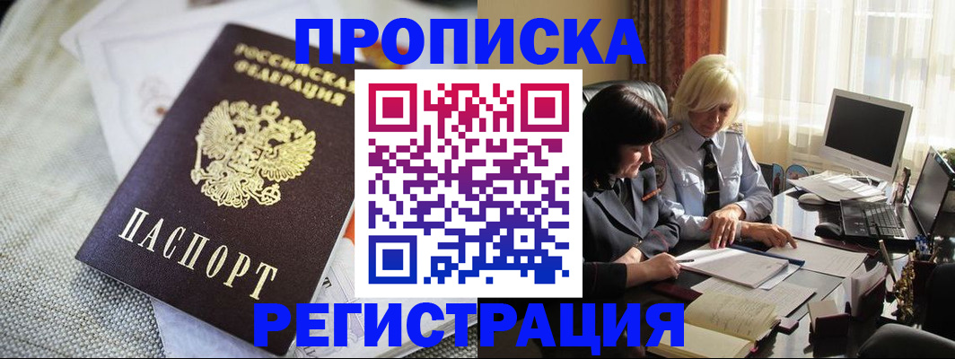 найти адрес прописки в Железноводске