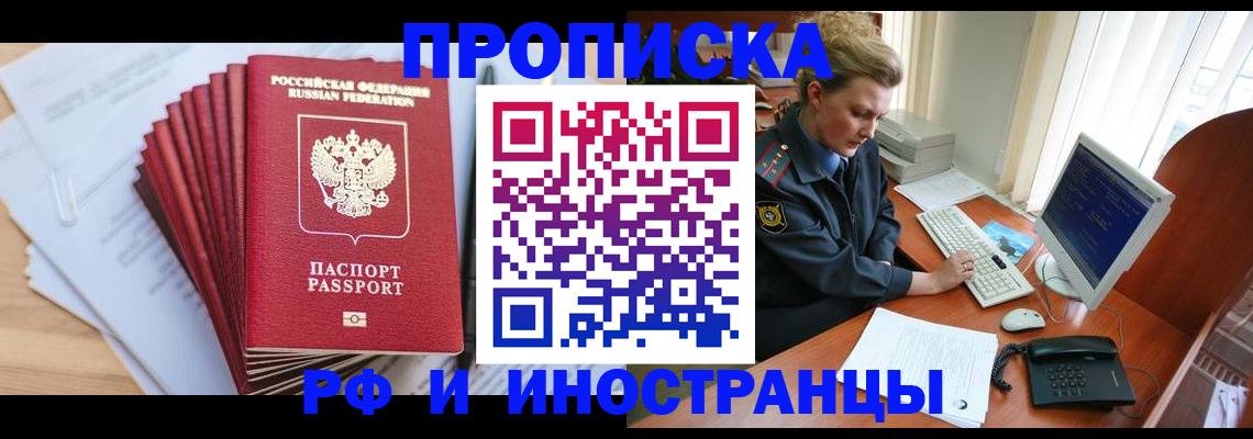 найти адрес прописки в Железноводске